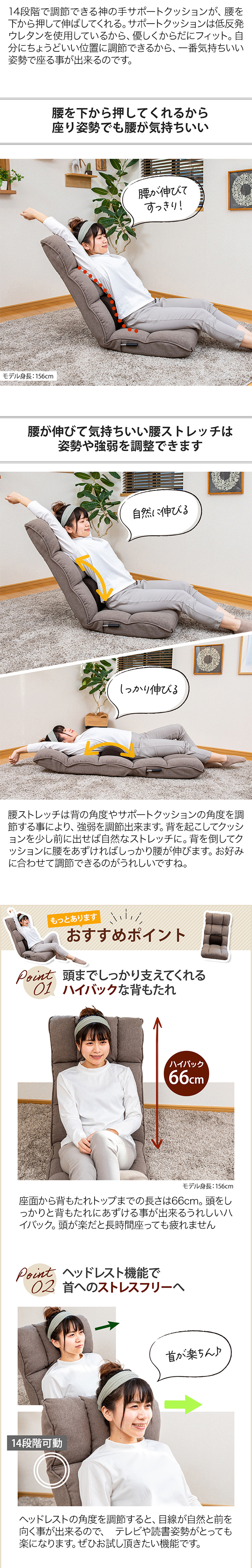 腰が伸びる