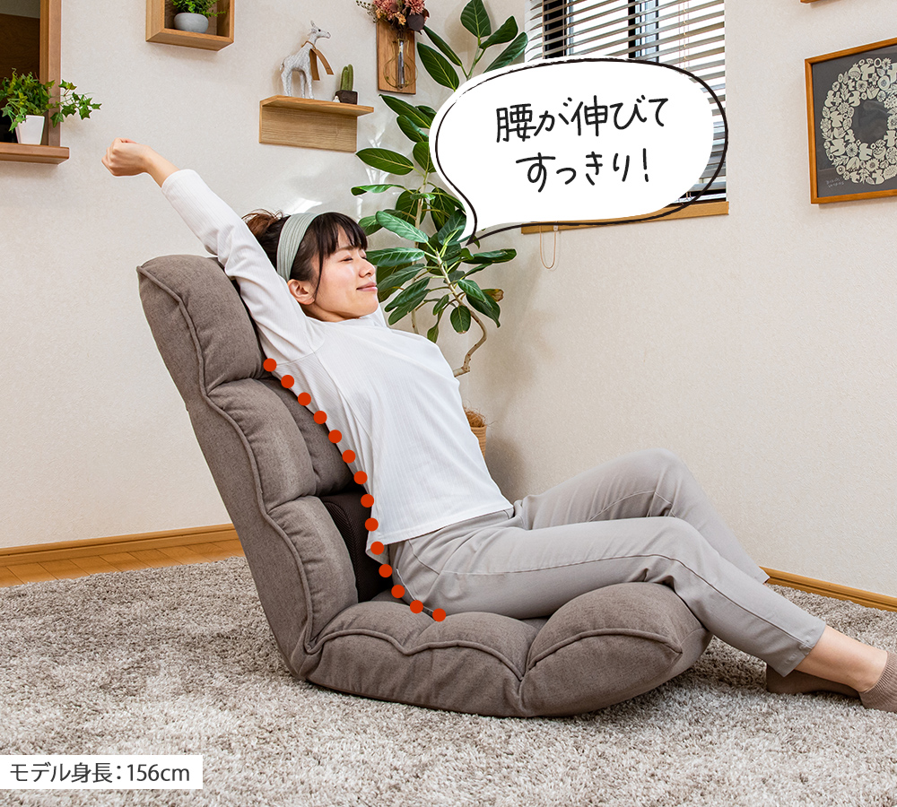 腰が楽