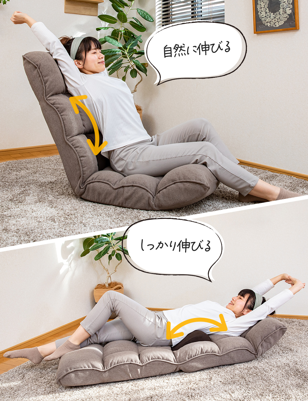 ストレッチ 伸びる