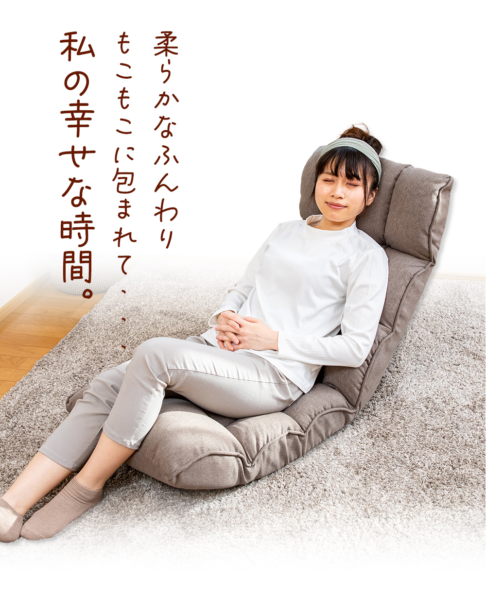 ふんわり もこもこ 幸せ