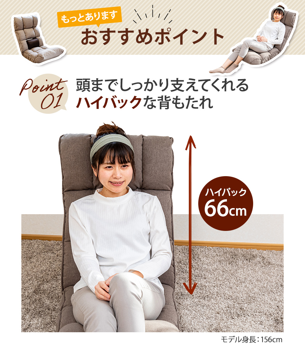 ハイバック 背もたれ