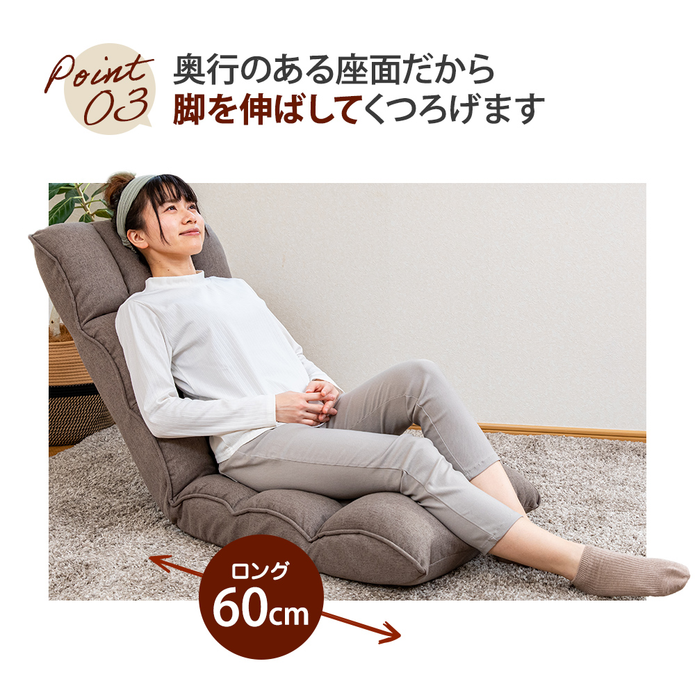 ロング座椅子