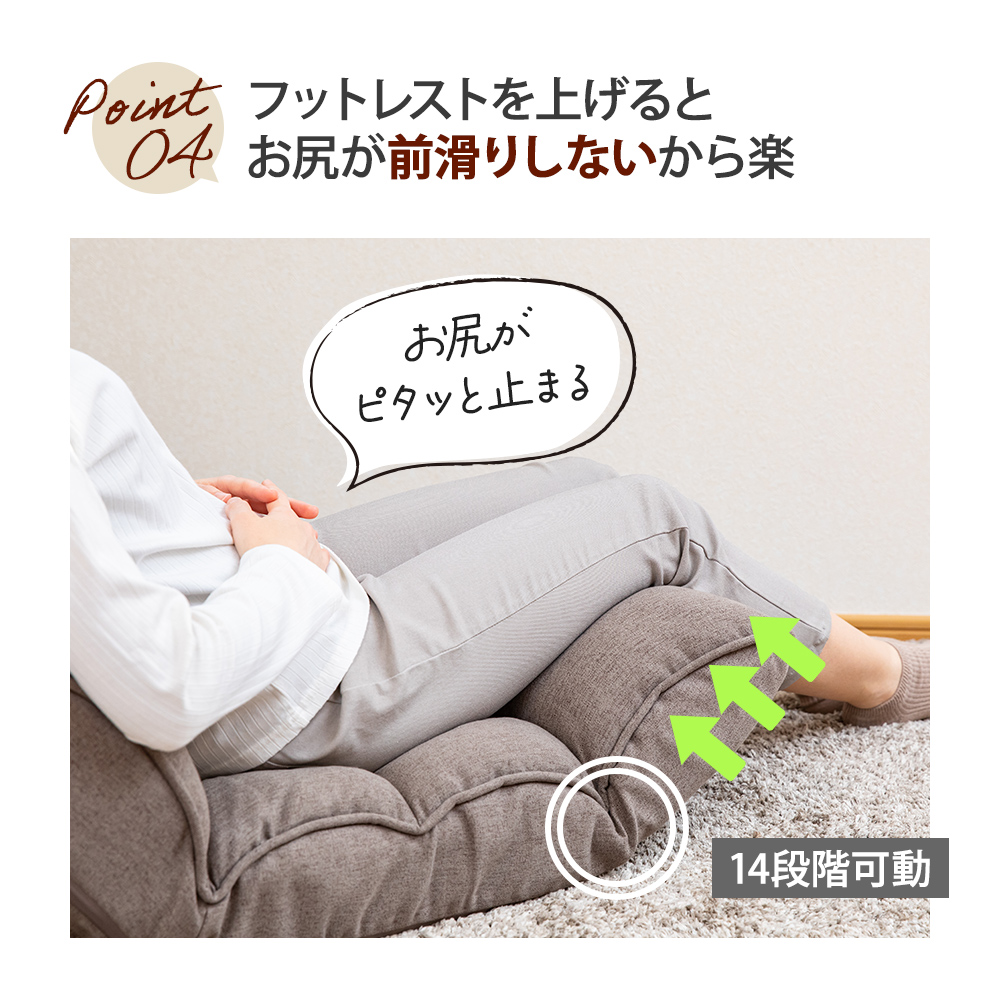 フットレスト