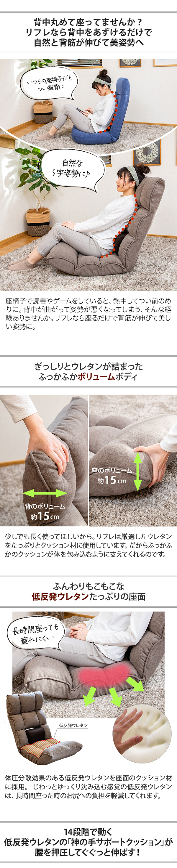 腰が伸びる 腰痛