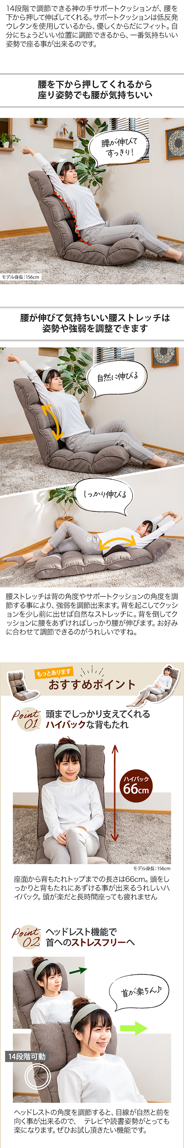 腰が楽