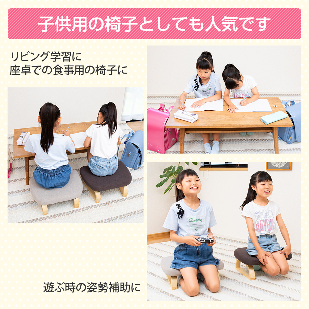 子供用椅子