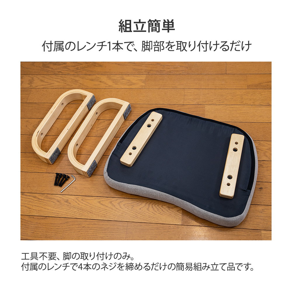 組み立て 簡単