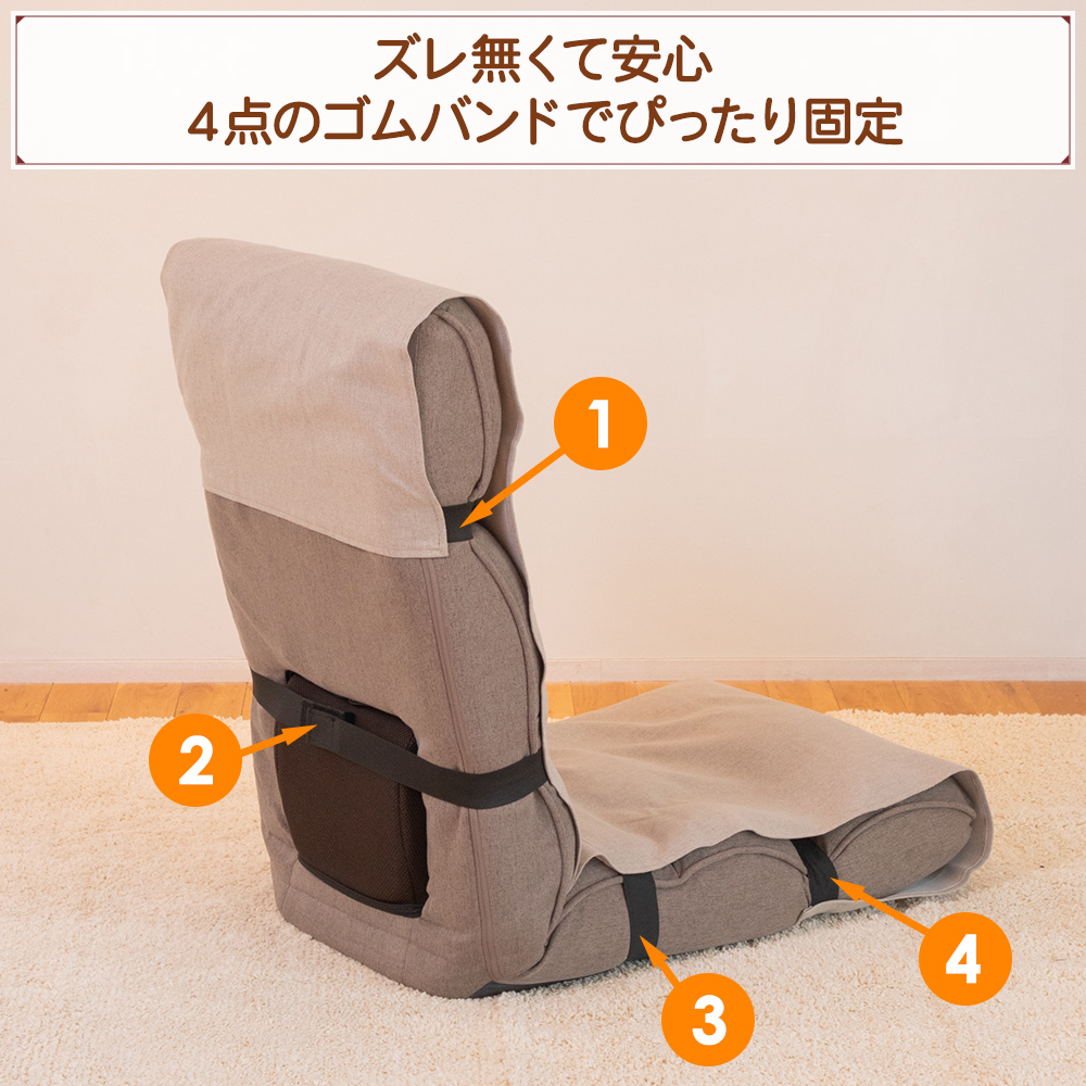 オットマン　国産　日本製　ホワイト　ブラウン　専用カバー付き SUWALABO（スワラボ） チェアカバー Lタイプ ロングタイプ / 座椅子