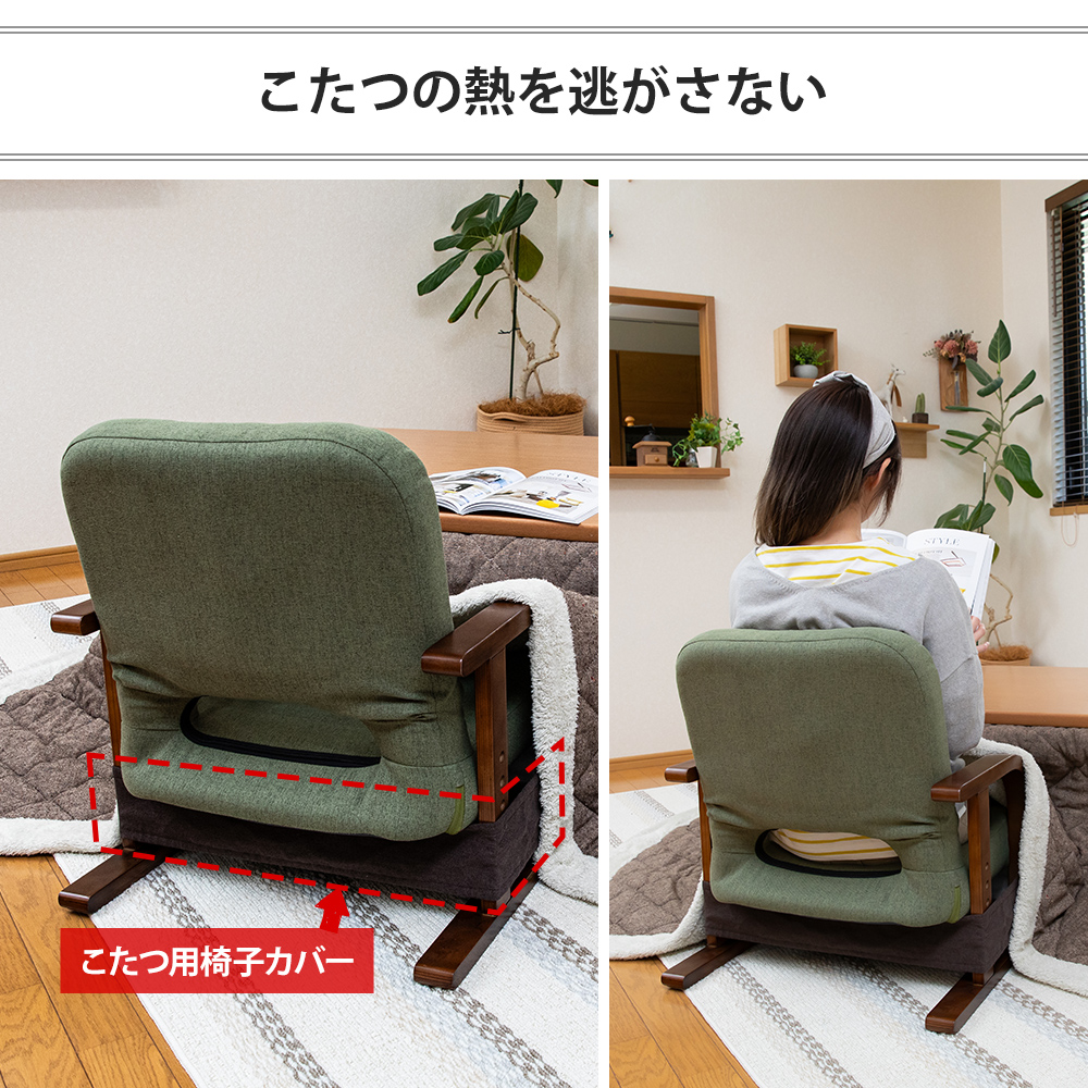 こたつの熱を逃がさない