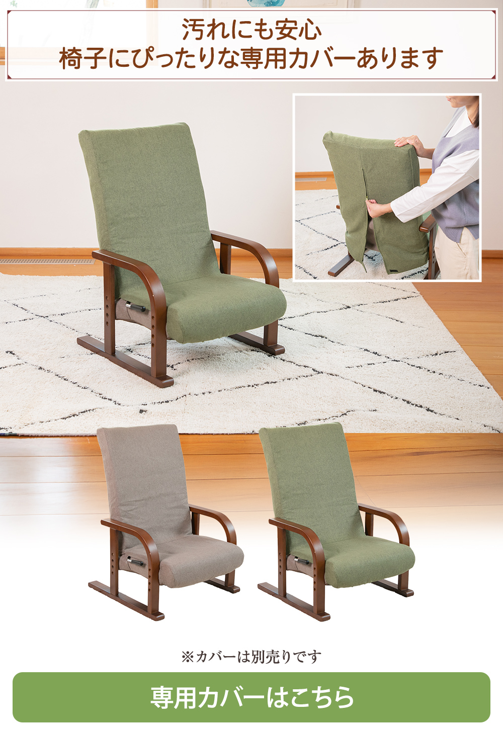 専用カバーはこちら