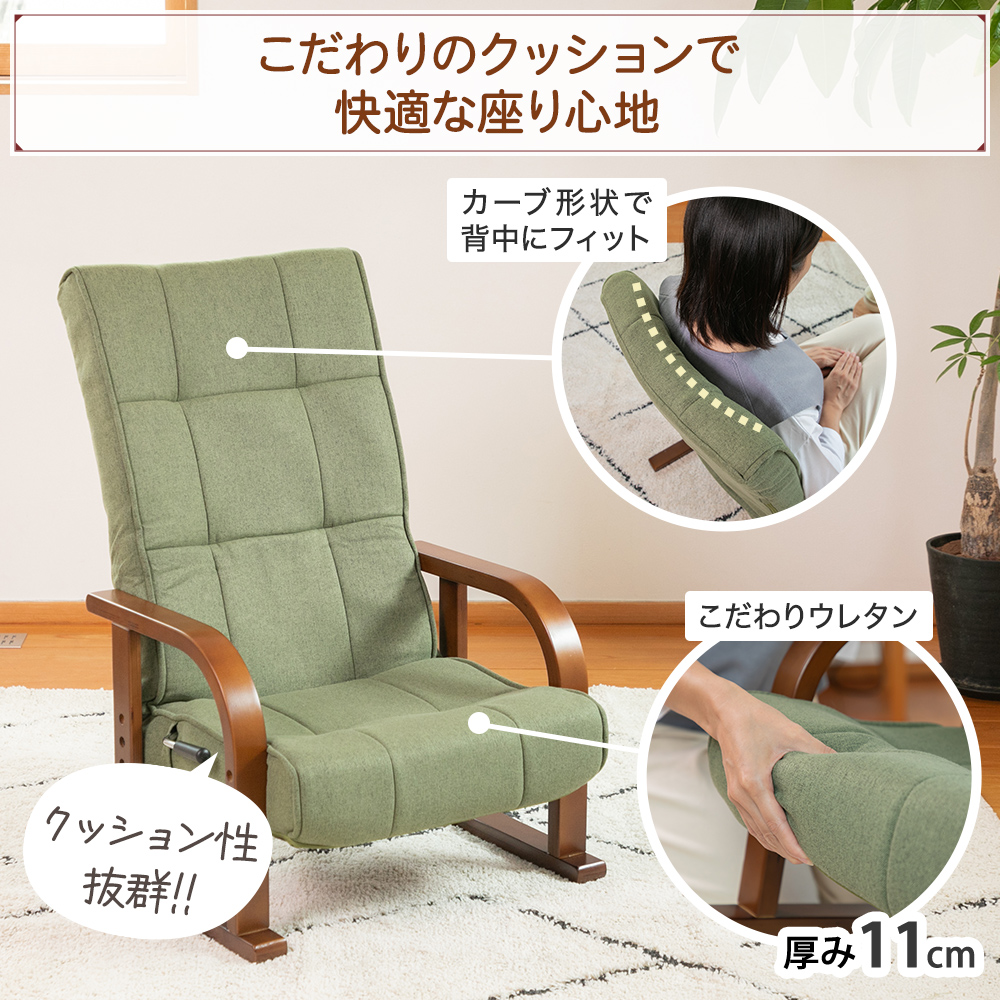 快適な座り心地