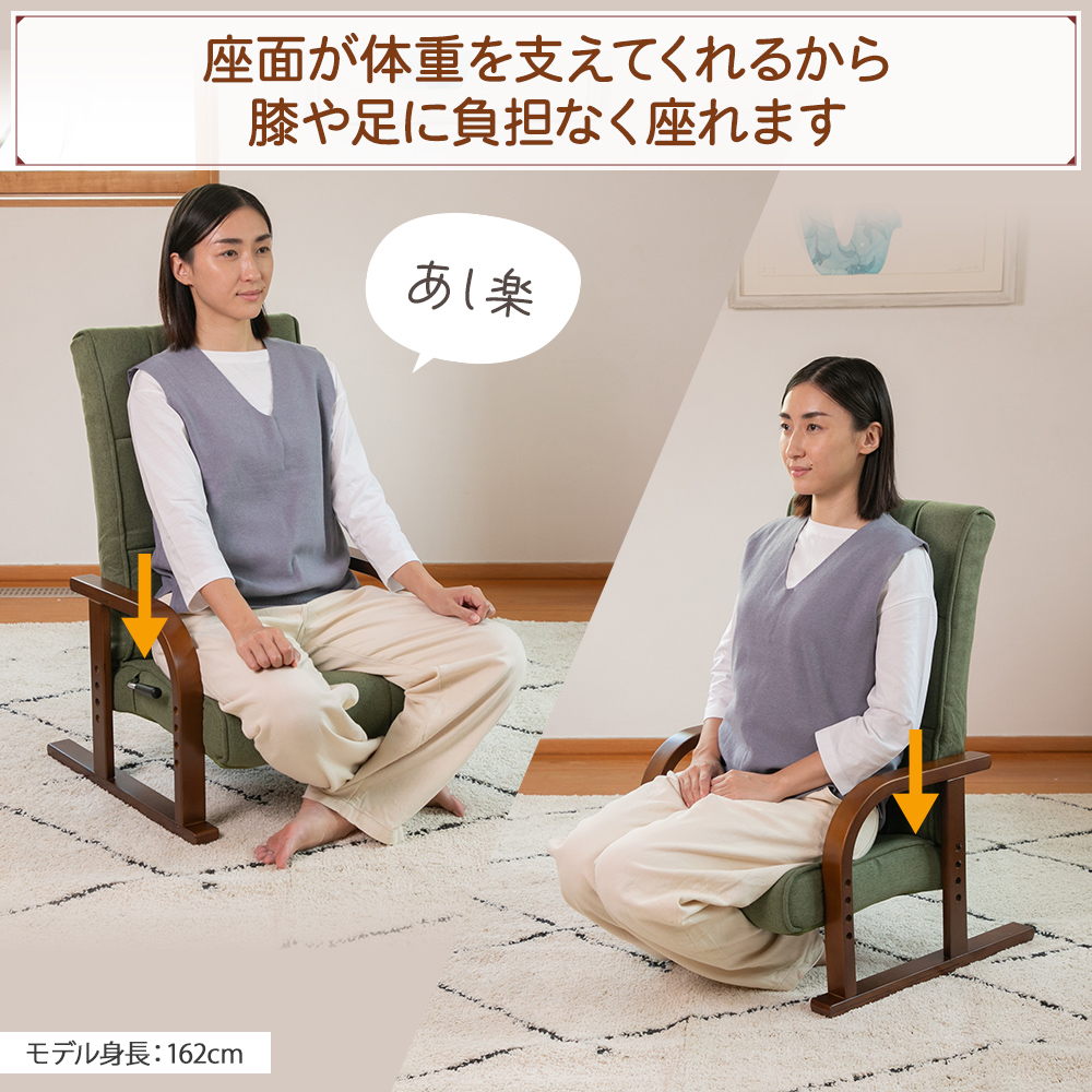 立ち座りの時も足腰の負担なく快適