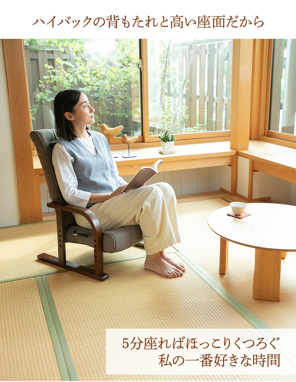 ハイバック背もたれと高い座面
