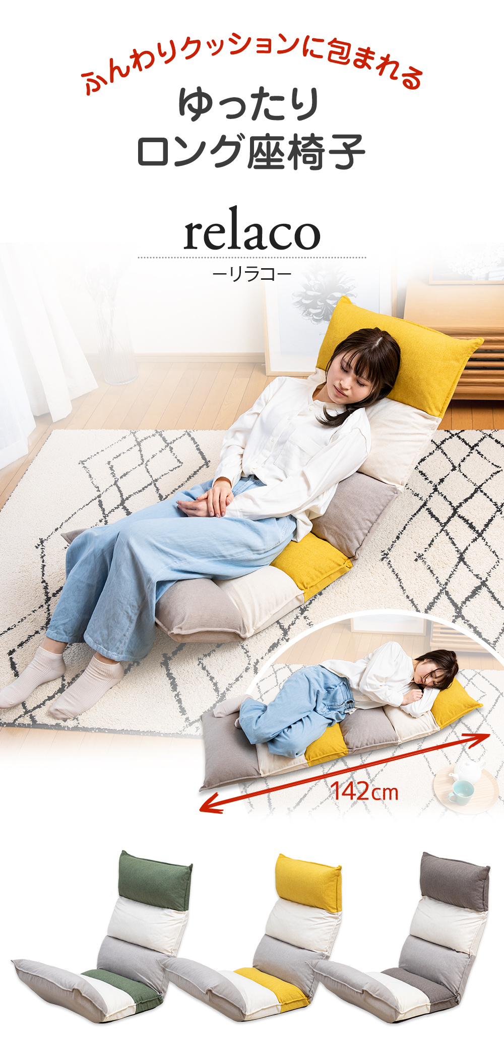 SUWALABO（スワラボ） 座椅子 relaco(リラコ) 脚楽ハイバック座椅子