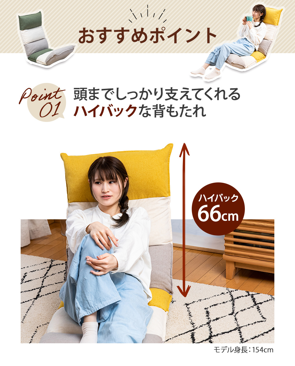 SUWALABO 座椅子 relaco(リラコ) 脚楽ハイバック座椅子