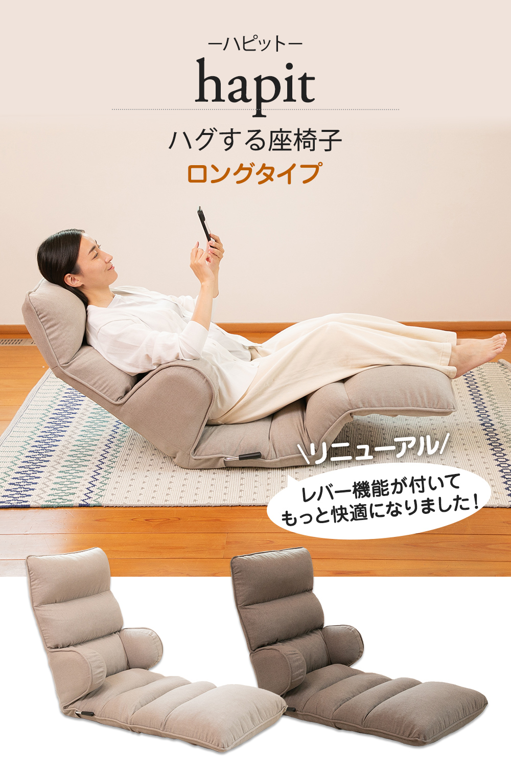 首楽 腕楽 座椅子