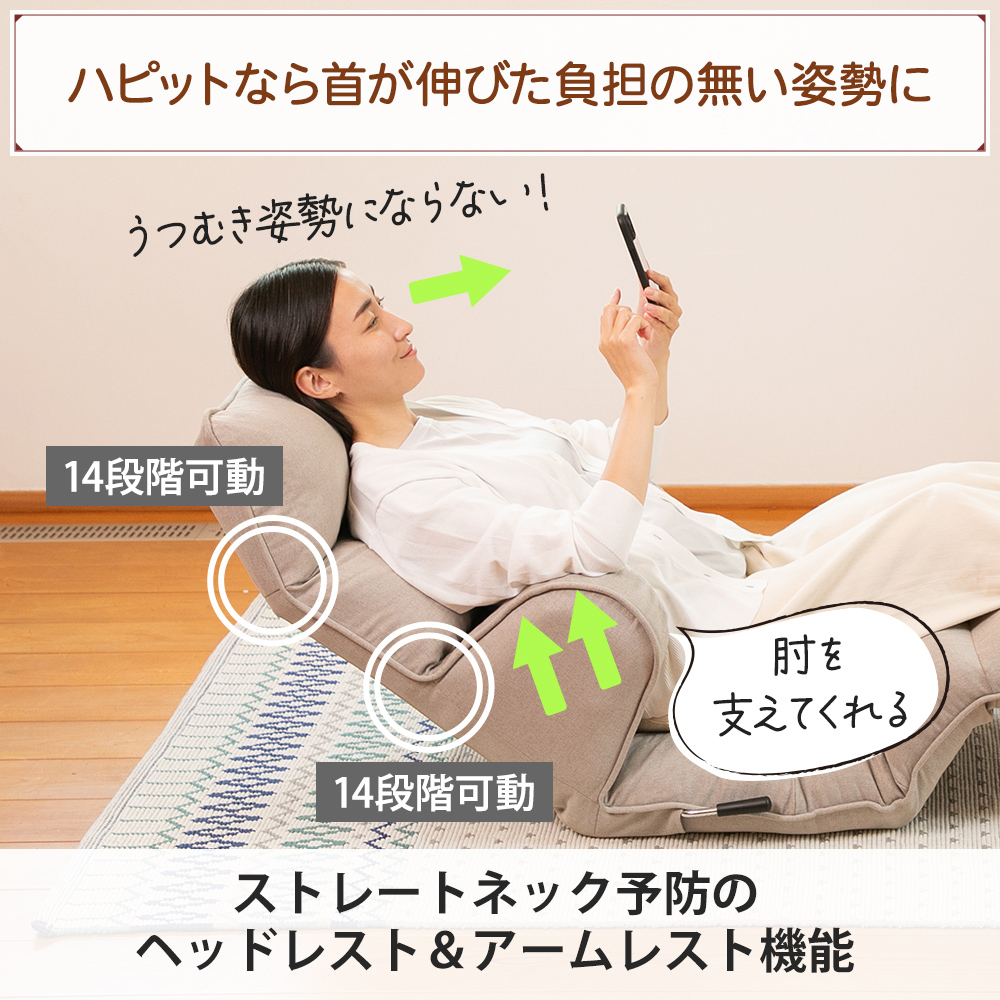 首に負担のない姿勢