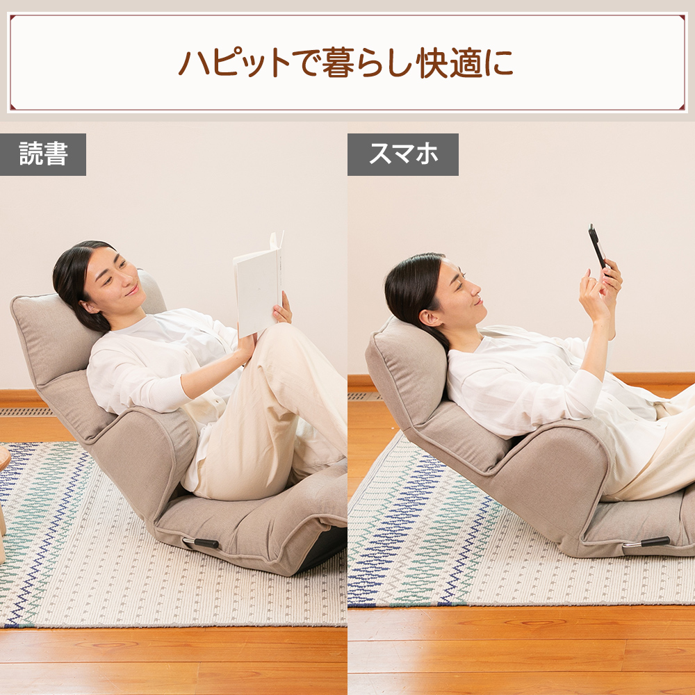 ハピットで暮らし快適に