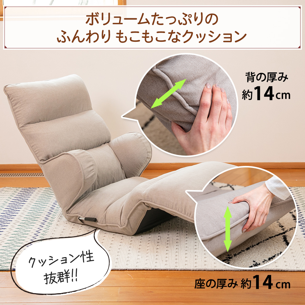 ボリュームタップリクッション