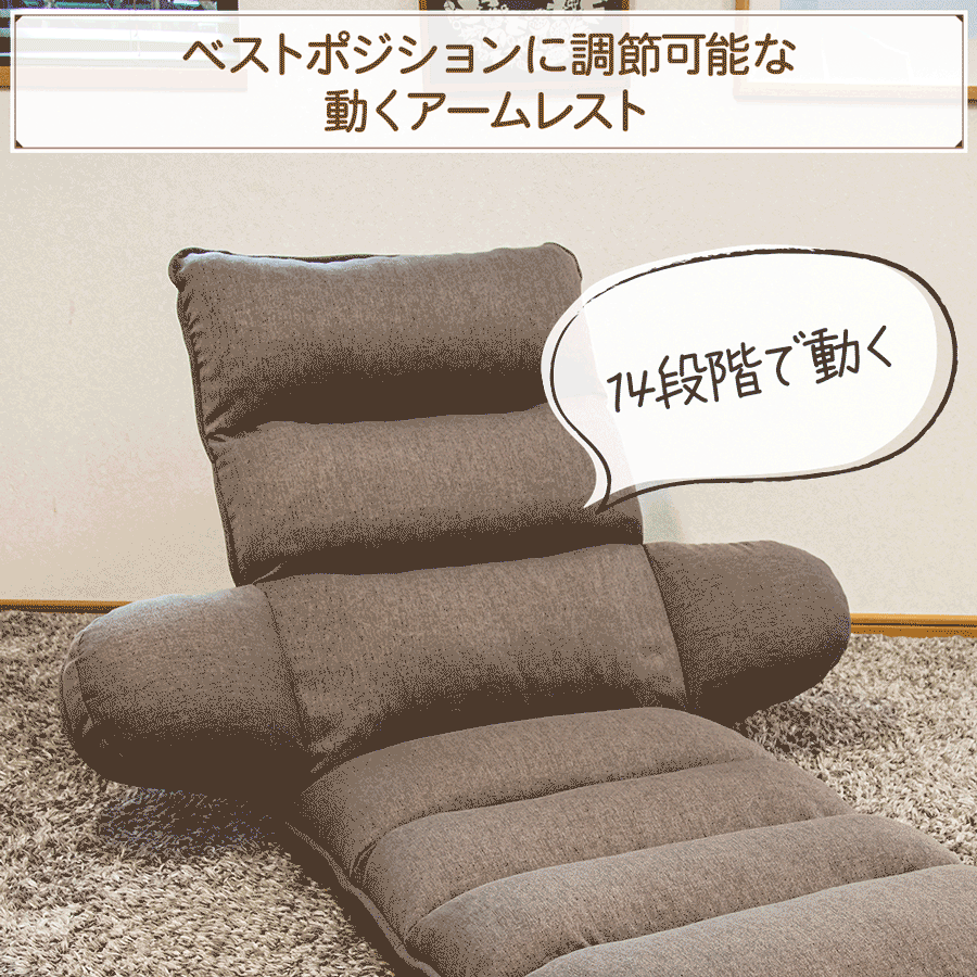 アームレスト機能