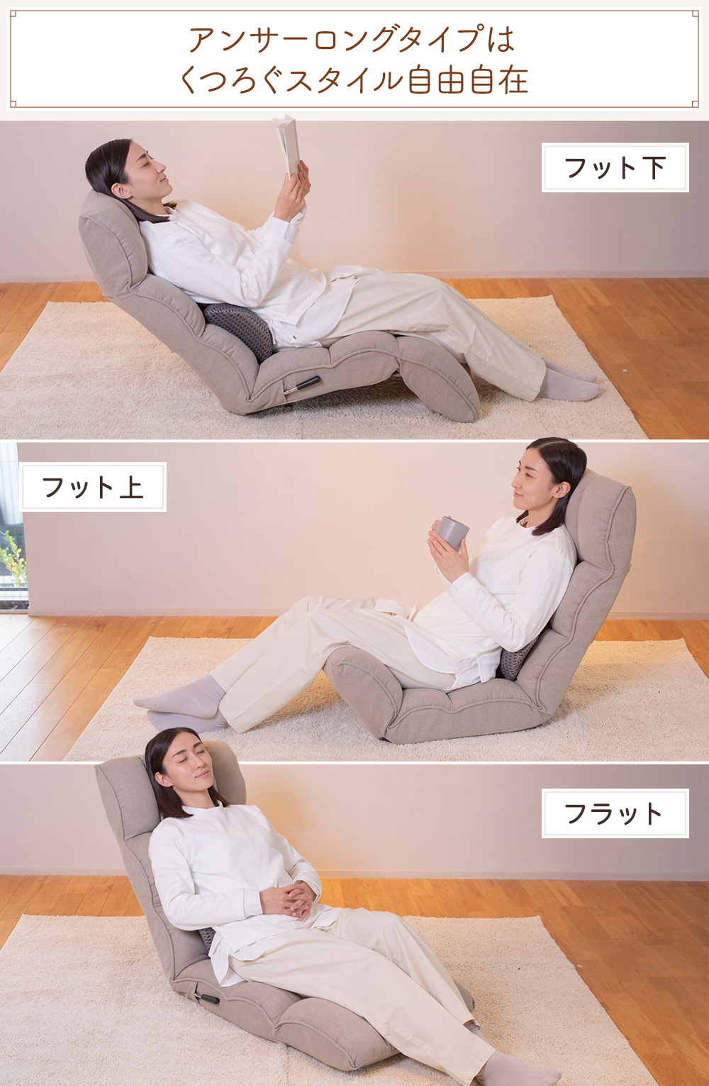 レバーで楽々リクライニング