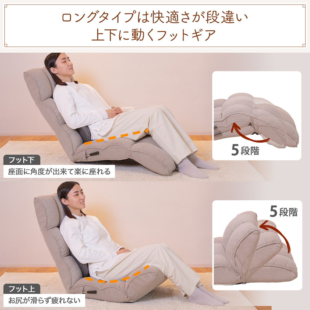 ハイバック ワイド ロングな座面