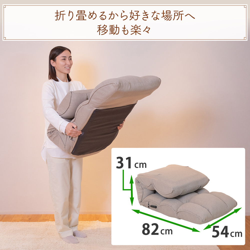 大判クッション付き