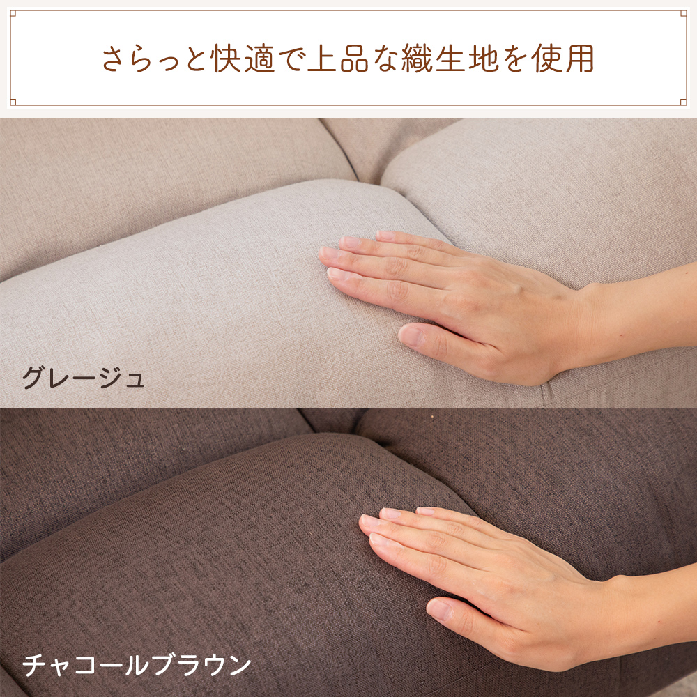 さらっと快適 上品 生地