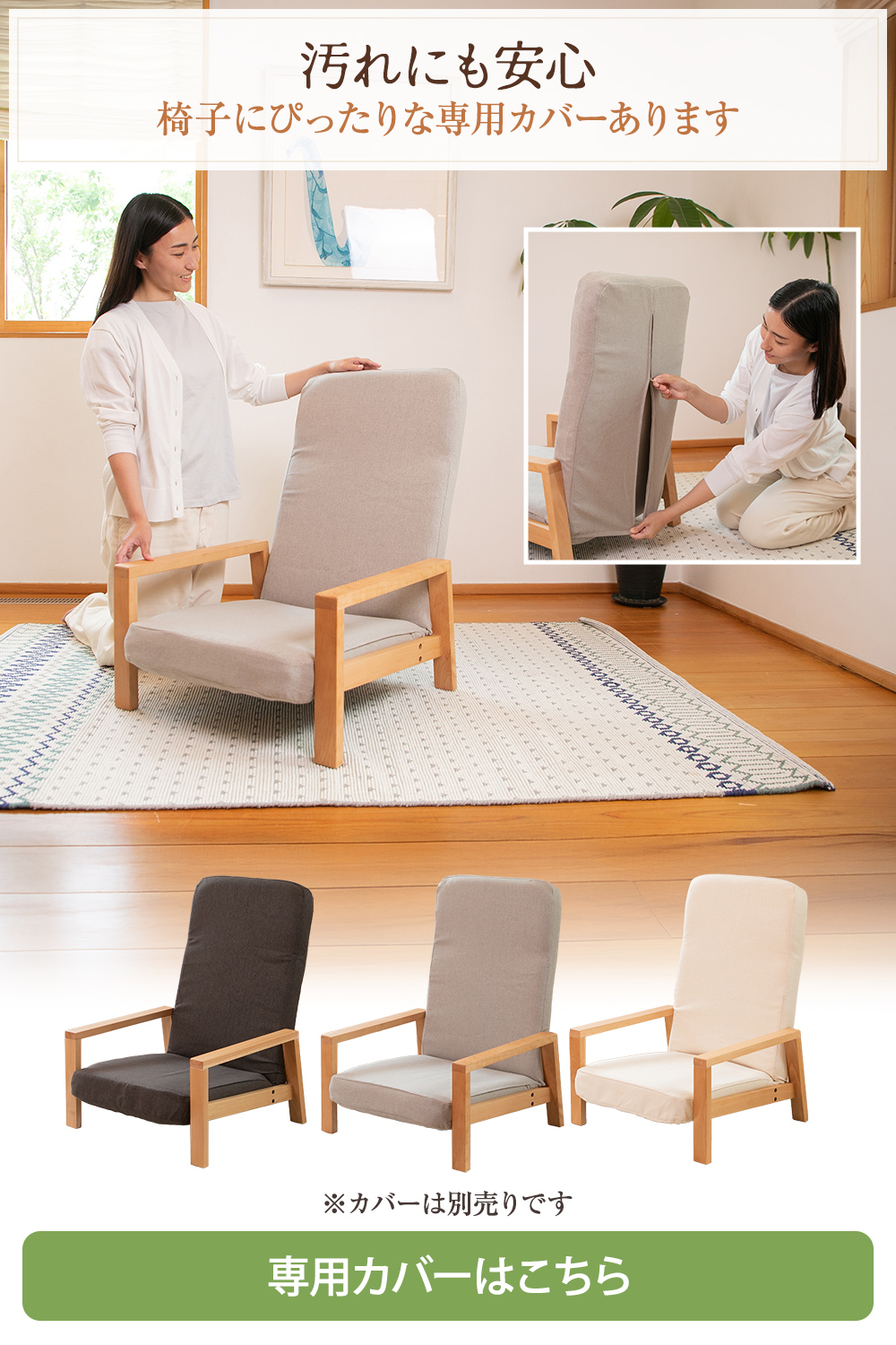 専用カバーはこちら