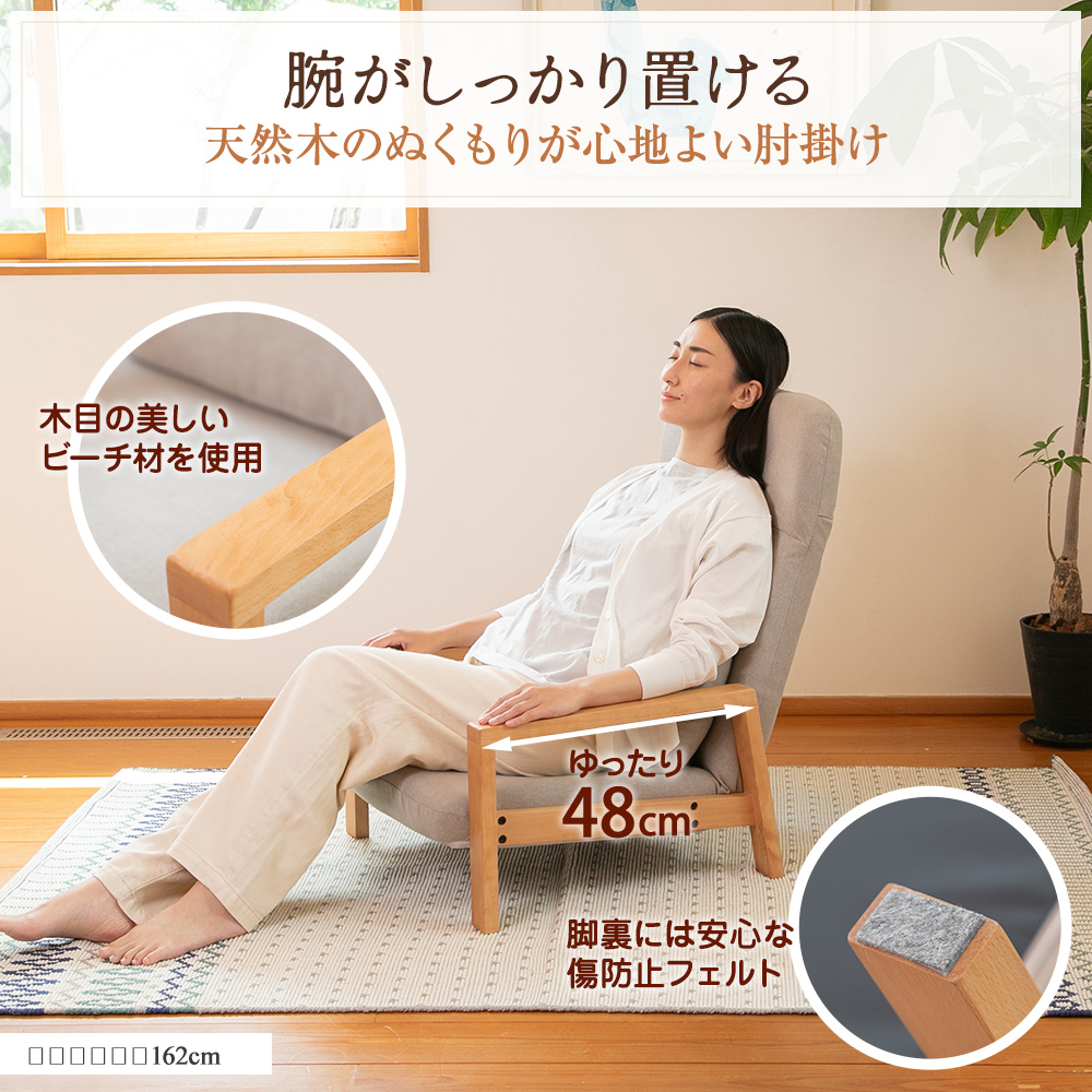 天然木のぬくもりが心地よい肘掛け