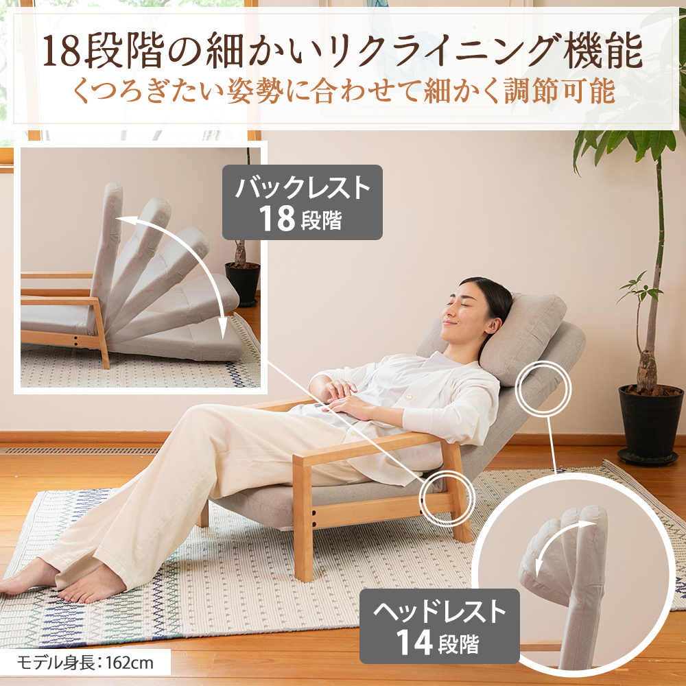 18段階の細かいリクライニング機能
