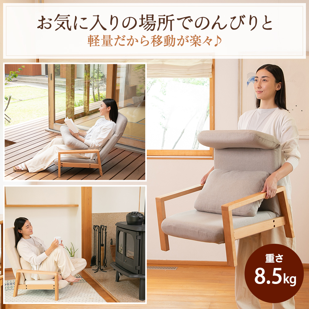 軽量だから移動が楽々