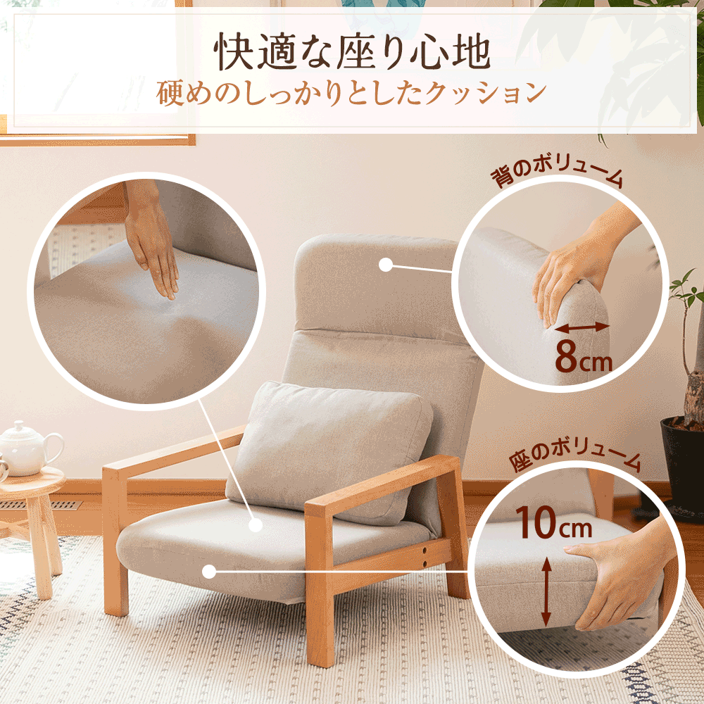 快適な座り心地