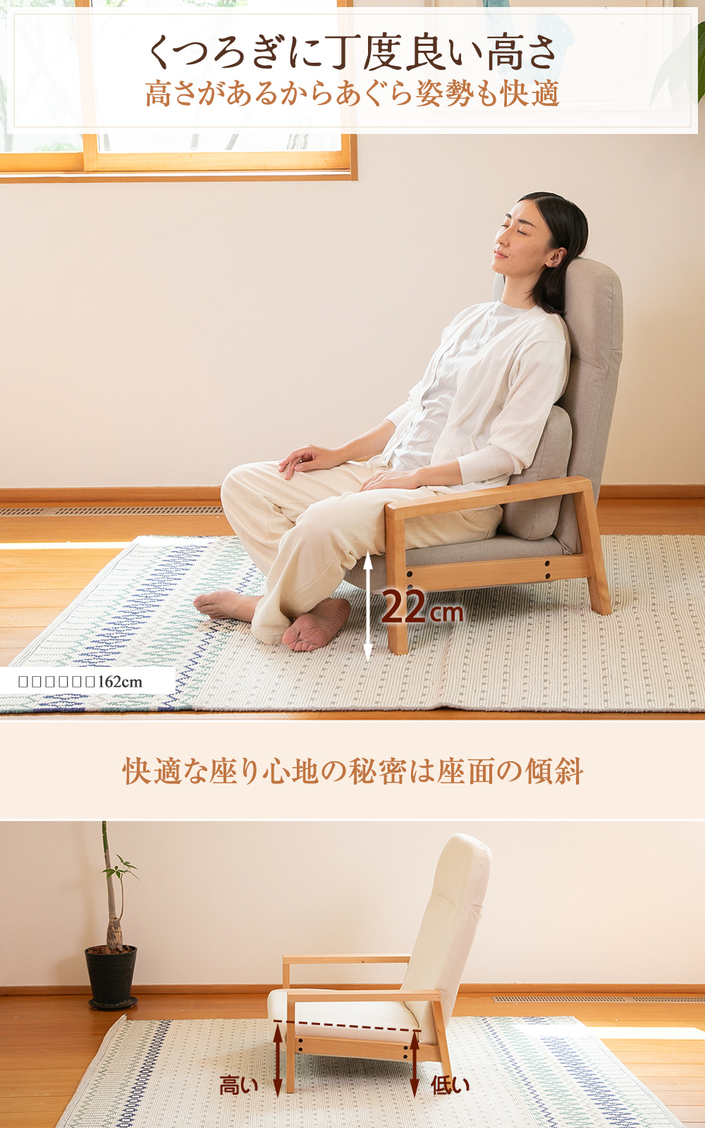 くつろぎに丁度良い高さ