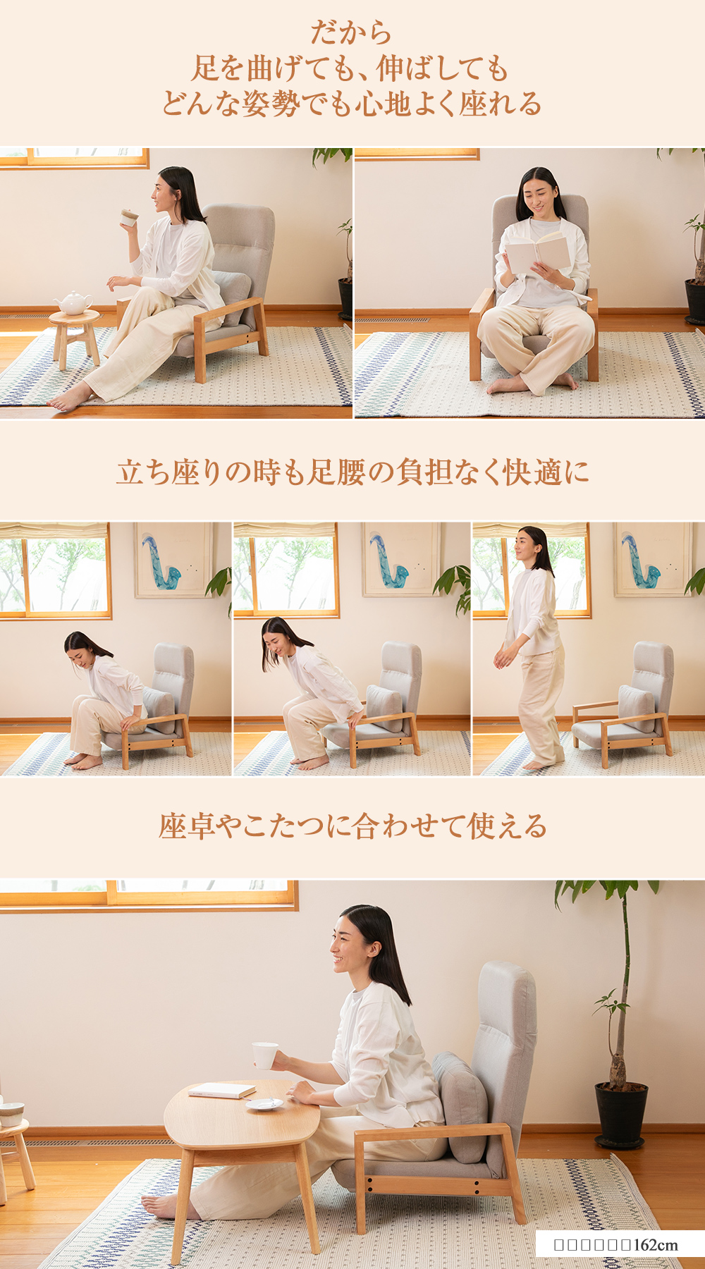 立ち座りの時も足腰の負担なく快適