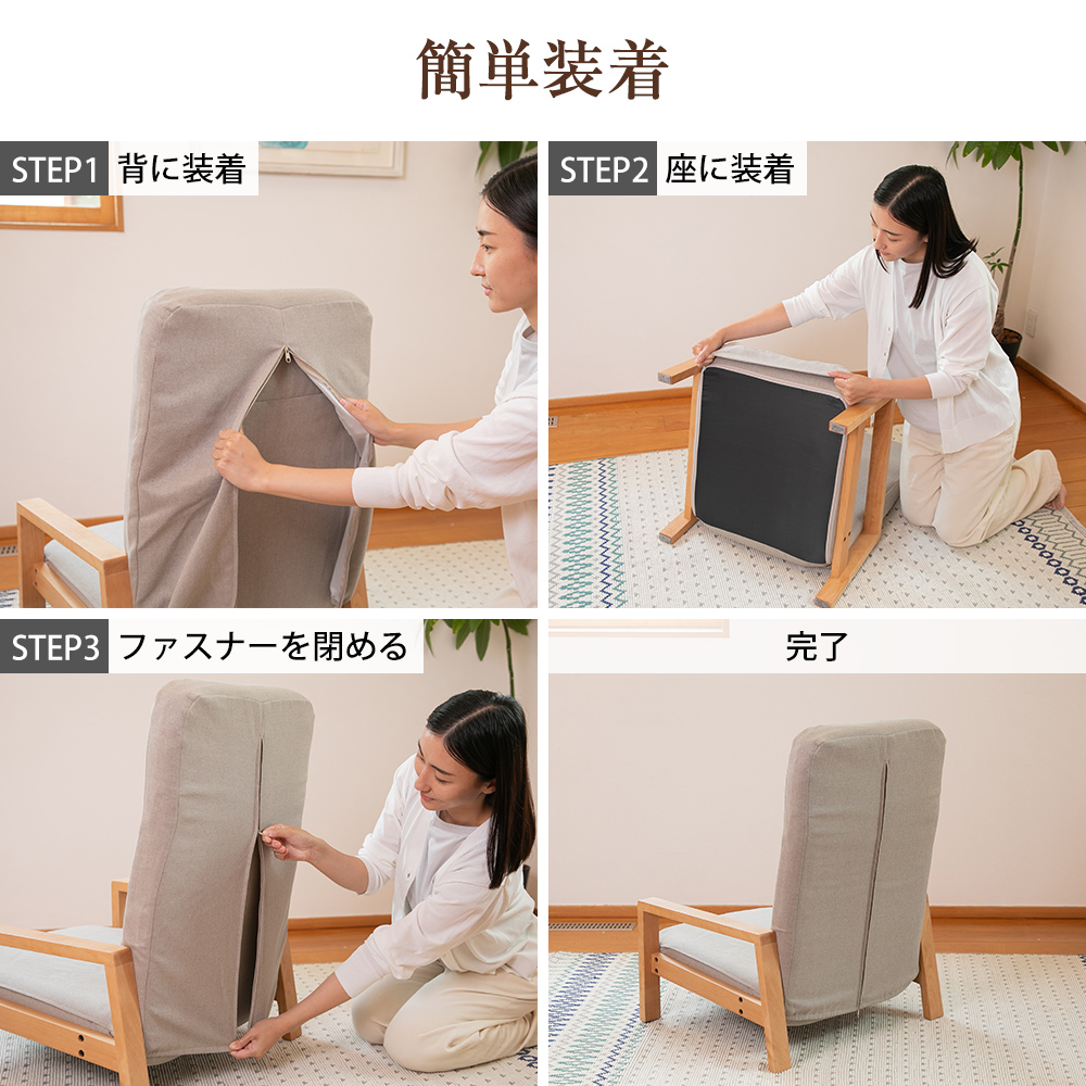 SUWALABO（スワラボ） hutte(ヒュッテ) 天然木の座椅子の専用カバー お