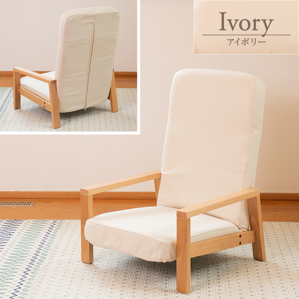 SUWALABO（スワラボ） hutte(ヒュッテ) 天然木の座椅子の専用カバー お