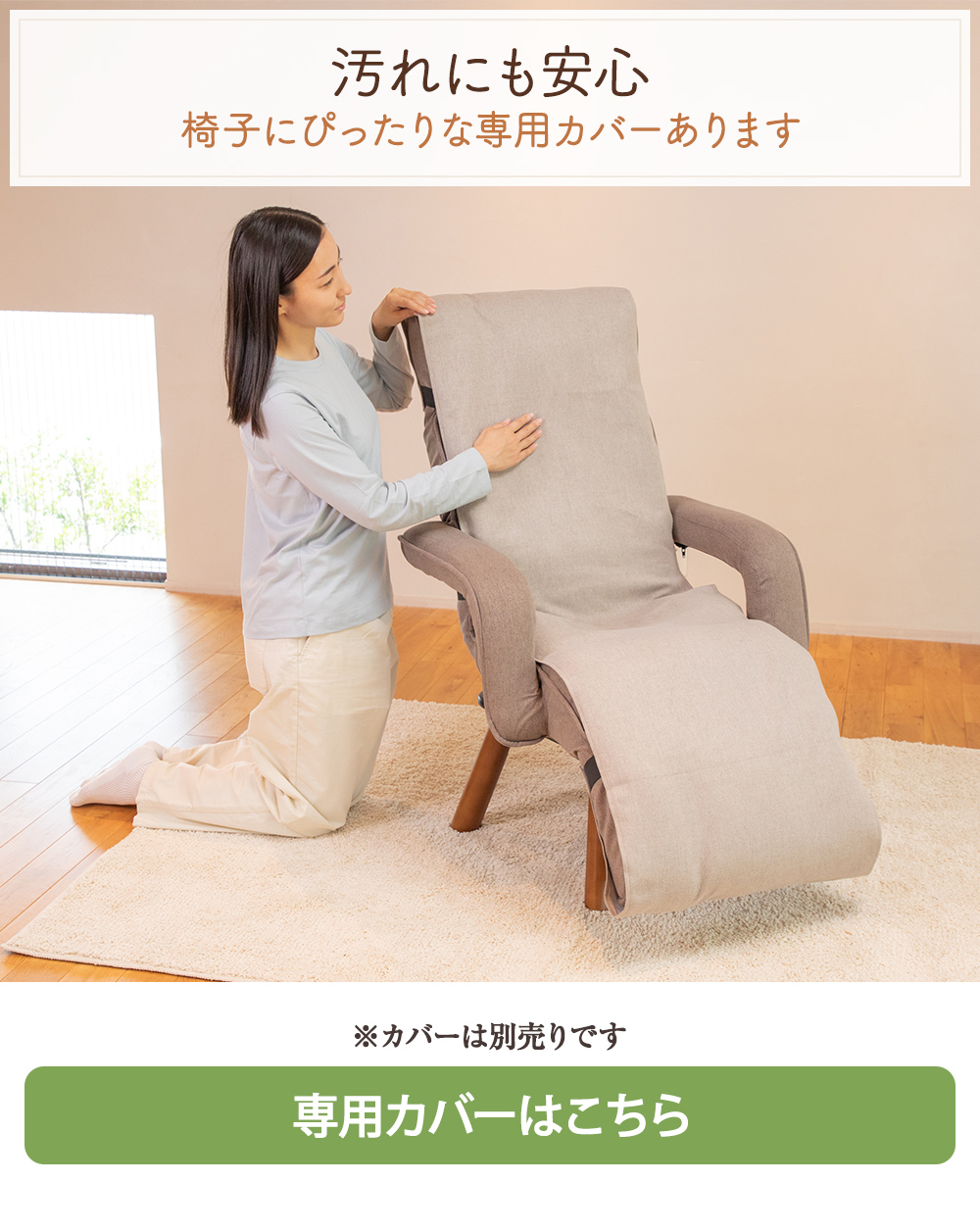 カバーはこちら