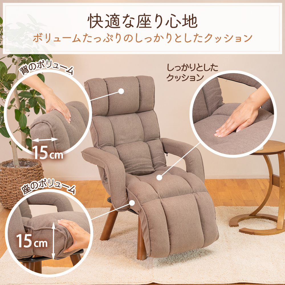 クッションの良いリビングチェア