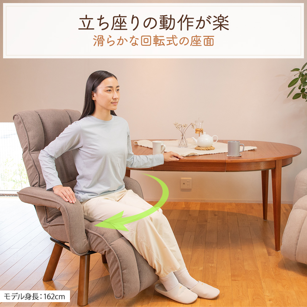 ロングタイプ座椅子