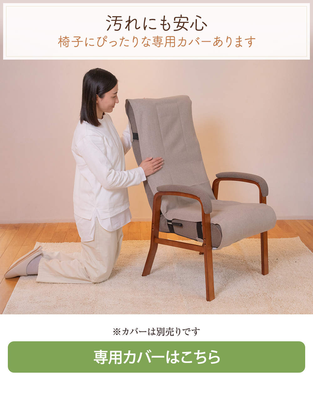 カバーはこちら