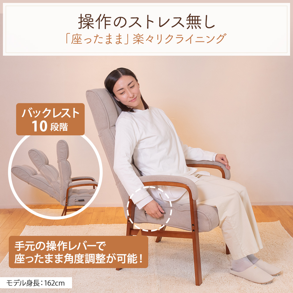 リクライニング機能 調節可能