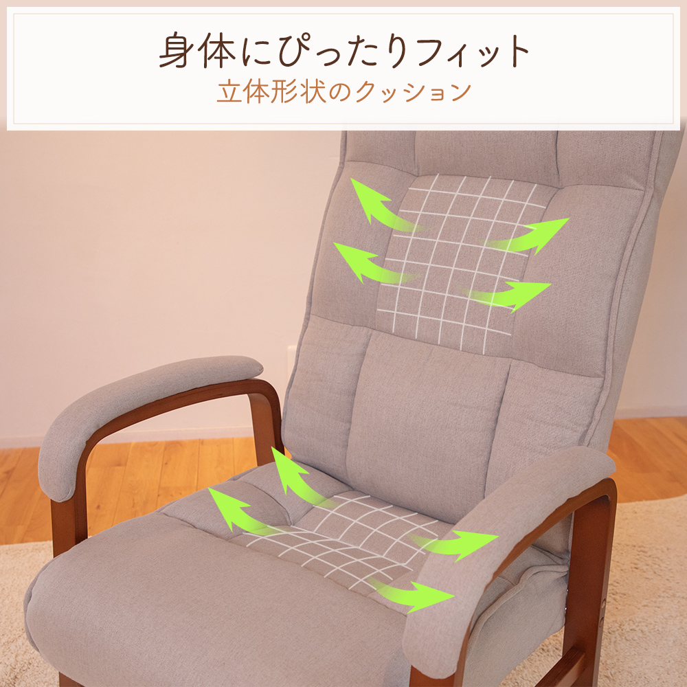 レバー式座椅子