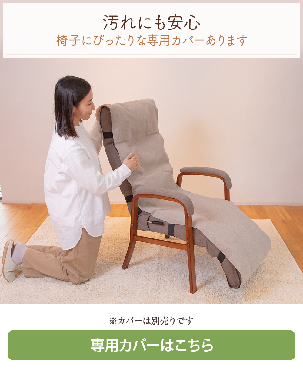 カバーはこちら