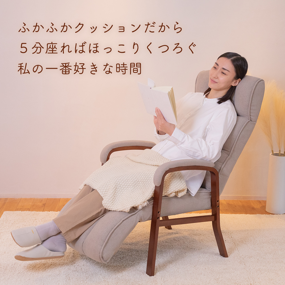 クッションの良いリビングチェア