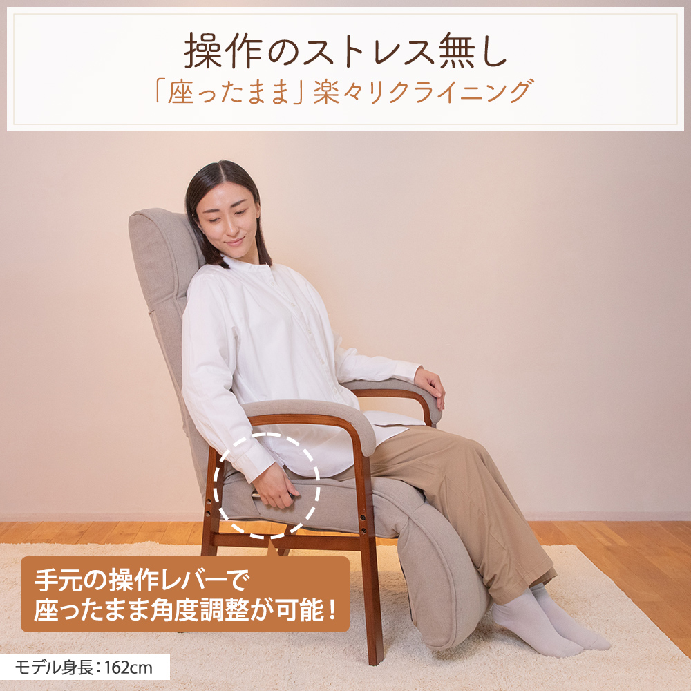 レバー式座椅子