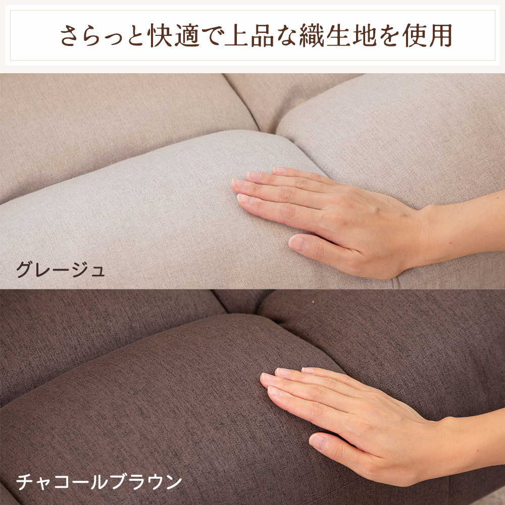 さらっと快適上品な織生地