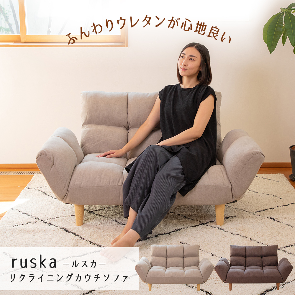 SUWALABO（スワラボ） ソファ lehti(レフティ) 座面が広がる