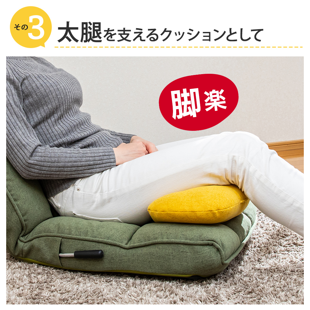 太ももを支える