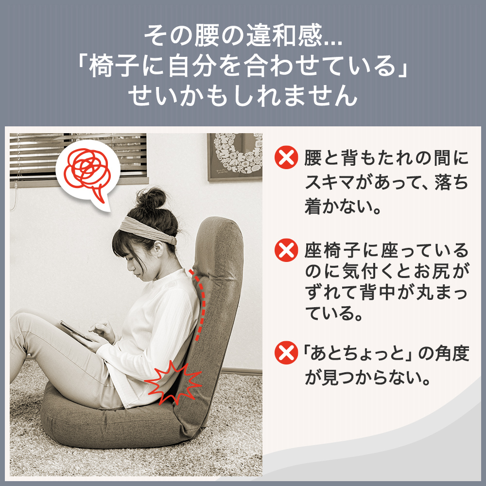 SUWALABO（スワラボ） 座椅子 refre(リフレ) 腰が整う座椅子 レバー